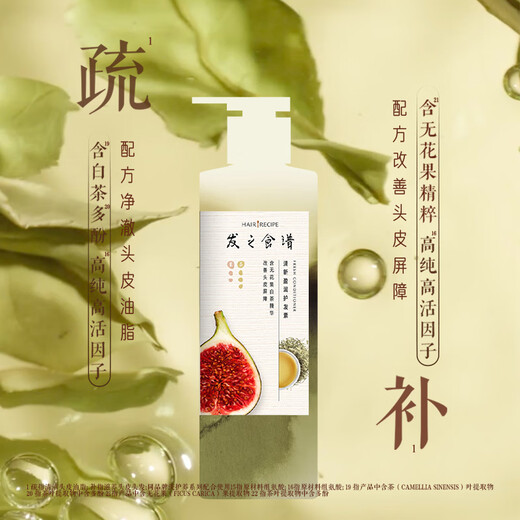 Recette de cheveux Recette de cheveux Fig Fluffy Shampooing Huile Contrôle de contrôle de l'huile 280 ml Anti-dandroffes rafraîchissantes Huile sans silicone pour hommes et femmes