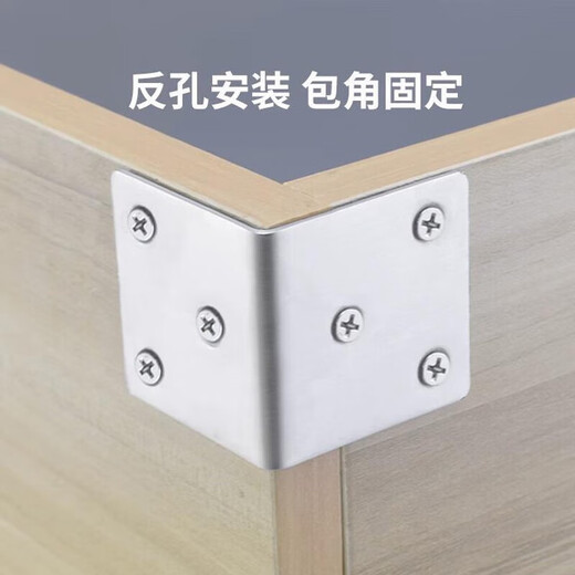 Honggong thickened stainless steel right angle code 90 degree L-shaped code furniture connector angle iron bracket 6 holes 10 pieces (with mounting screws)