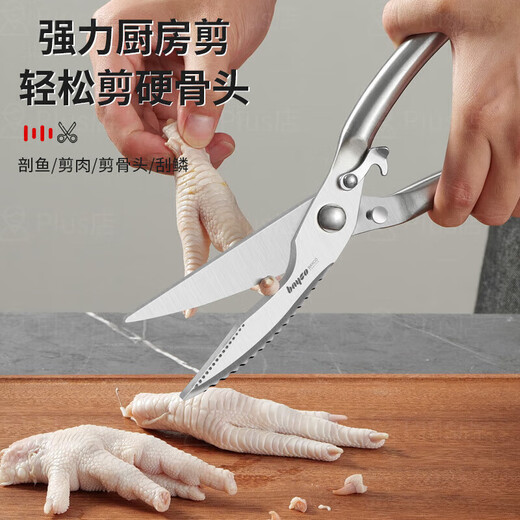 Baige stainless steel kitchen scissors barbecue scissors for kitchen scissors for chicken bones scissors for multi-functional household food scissors for BD4882 kitchen scissors + handmade scissors for two-piece set