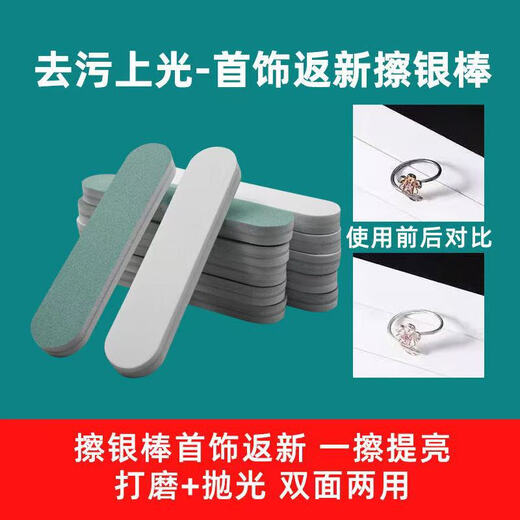Silver polishing rod, gold and silver jewelry maintenance and renovation, double-sided polishing strip, metal scratch repair, polishing and polishing tool, double-sided silver polishing rod, 10 pieces, individually packaged