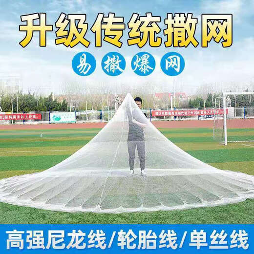 Zhizhou old-fashioned traditional hand-thrown fishing net, rotating net, hand-thrown net, old-fashioned fishing net, old-fashioned fishing net, tire line 2 meters high, 3 meters wide, 4Jin Jin is equal to 0.5kg, one-finger mesh, upgraded steel pendant