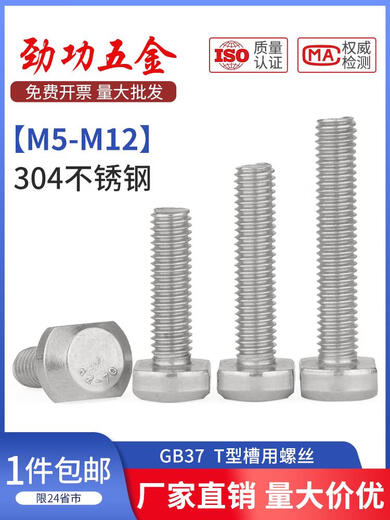 Jingong 304 Edelstahl T-Bolzen-Stanzmaschine Rille GB37T-förmige Form Pressplatte M5M6M8M10M12 M12401
