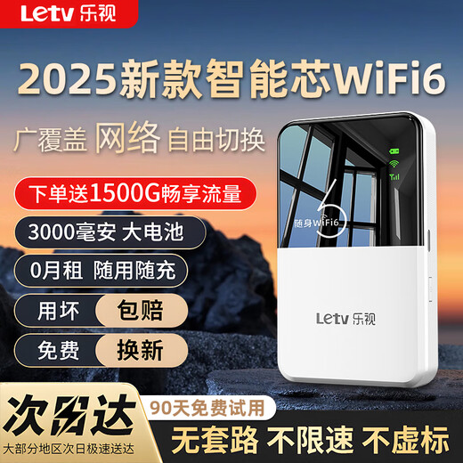 LeTV TV portátil wifi6 móvil inalámbrico wifi sin tarjeta que acompaña al enrutador 4g automóvil tres redes tráfico nacional universal El modelo 2025 admite equipos 5g modelo insignia superior red completa velocidad ilimitada * el tráfico no es un estándar falso LeTV oficial genuino | Póngase en contacto para recibir tráfico de prueba de 1500G