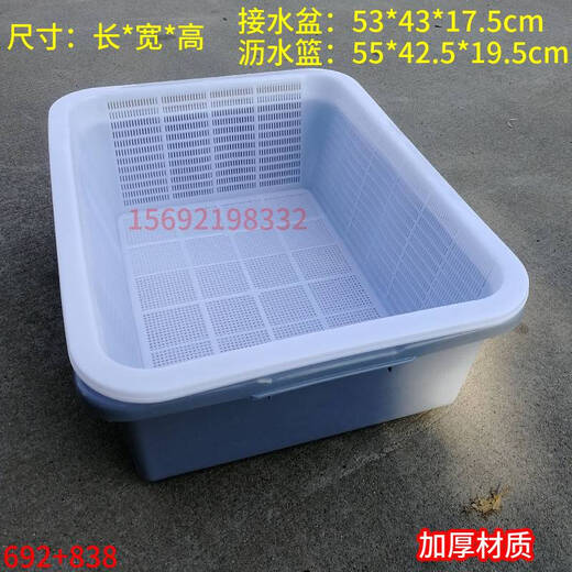 Sanqi Tiger Größer und verdickter Abflusskorb Kunststoff Gemüse Waschkorb Hotel Küche Waschen Gemüse Einweichen Korb Reiskorb Katzenratstrauder Box Vertiefung A3+691) Weißer Abstand 35 cm