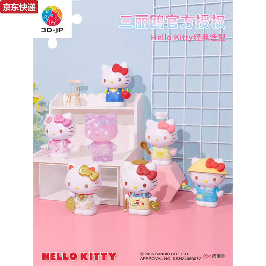 
Qilicai 3-JP Sanrio elloitty shape three-dimensional puzzle spring cherry blossom trendy toys figure ornaments for girlfriend Retro future F1047