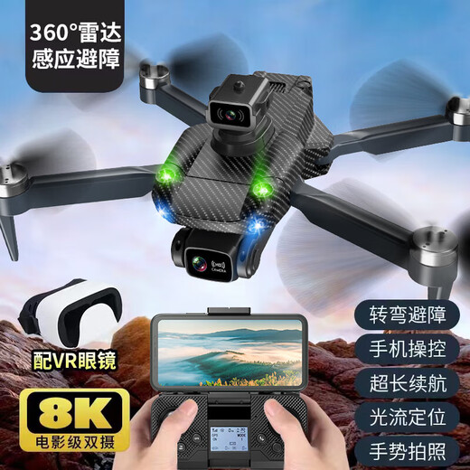 无牌无人机航模航拍高清遥控飞机儿童玩具小型入门直升迷你飞行器 大号四个镜头540避障8K高清电调 4电续航22000米送教程+易损配件
