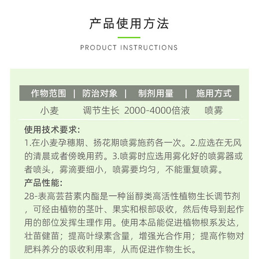 Zhongxin Ke Nong Shengya 0.01% 28-Epihigh brassinolide soluble agent wheat growth promotion plant growth regulator 10ml*50 bags