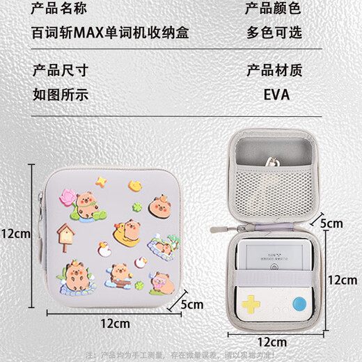Jingmengyuan is suitable for Baicizhan MAX word machine storage bag, hard-shell waterproof and shockproof portable storage bag, PU leather waterproof multi-purpose portable multi-functional storage box small bag with black storage box + Dolphin index sticker + high-definition film