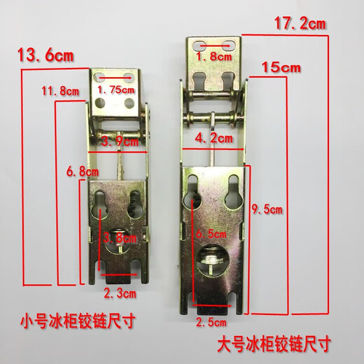 Suitable for refrigerator door hinges, movable spring freezer door flip locks, leaf oven refrigerator door hinge accessories, large freezer hinges (with shell)
