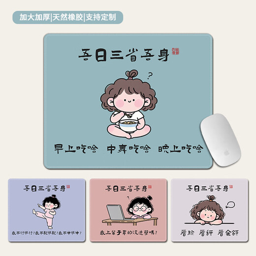 
Three-color cat Wu day three-season funny illustration mouse pad small office learning e-sports games anti-slip computer keyboard desk pad custom personalized entertainment e-sports text portable wrist pad 15913 I'm not wrong 30 cm x 25 cm x 3 mm