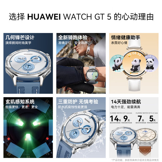 华为（HUAWEI）【国家补贴15%】华为WATCH GT 5手表运动智能玄玑感知两周续航蓝牙通话向日葵定位男女AX智能4pro 46MM幻夜黑【送皮表带+贴膜】