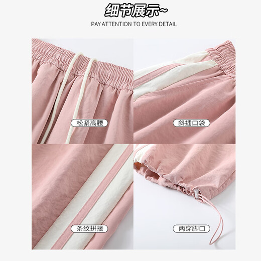 真维斯美式侧条纹阔腿工装裤女夏季2025新款宽松休闲薄款束脚阔腿运动裤 粉色 常规款 S