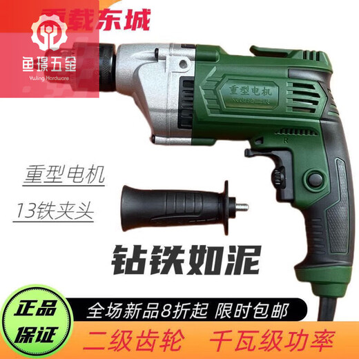 何佳功大功率电钻3000w重载东城家用手1000瓦超交流动工具 [1000W13夹头正反调速]9858