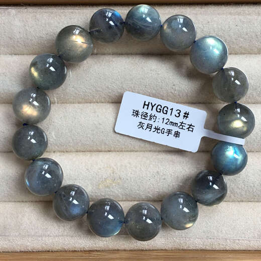 YIBIY natural ice gray moonlight labradorite bracelet strong light full blue light moonstone crystal bracelet single circle gift HYGG24#