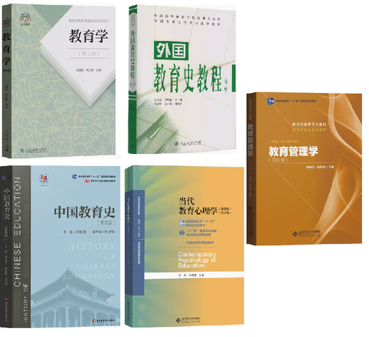 NOUVEAU VOLINE HEBEI UNIVERSITY 333 + 933 Éducation Gestion EXAMEN ENTRÉE POSTRODUATE, gestion de l'éducation Chen Xiaobin et 5 autres livres Hebei University 863 Hebei Normal University 902, Dalian University of Technology 891 Education Management New Histor