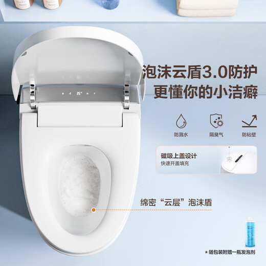 恒洁（HEGII）智能马桶一体坐便器小户型家用劲冲系列 HCE833A01(H25)[泡沫盾款]三重 305mm '