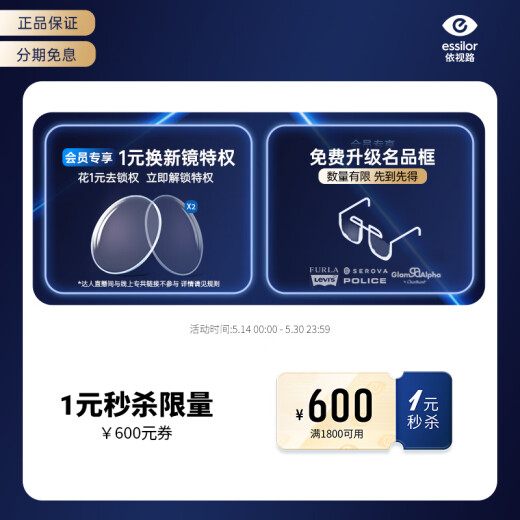 依视路青少年儿童防蓝光平光眼镜网课专用 施洛华-全框-SF719C16-黑色
