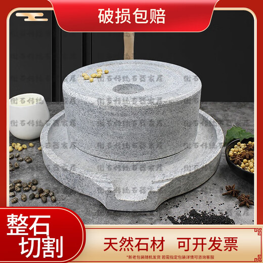 Household stone grinding stone family complete set of hand push small stone grinding hand rocking stone grinding small stone grinding household manual rice flour soy milk new thickening 25*35cm + thickness adjustment shaft