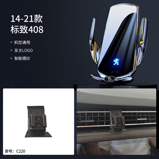 芒芒适用东风标致408308508标志30084008汽车载手机支架5008改装3 1421款标致408