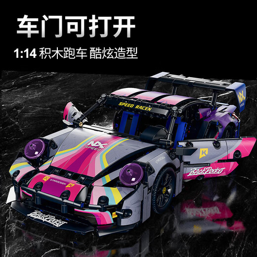Xingya Youpin 1-14 building block car assembled supercar compatible remote control toys children's toys car racing model small 66607 logo static version power set