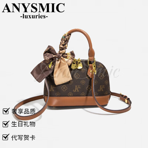 ANYSMIC奢侈高端品牌包包女包欧美复古印花斜挎包时尚简约撞色贝壳包 咖啡配杏