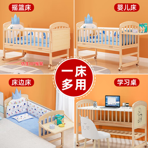 
Mutongfang (MU TONG FANG) baby bed newborn bb bed small bed children multifunction solid wood special cradle splicing large bed small bed + brown mat (send mosquito net) frame structure assembly