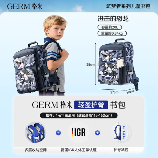 
GERM schoolbag primary school boys first, second, third to sixth graders with light spine protection children large capacity backpack