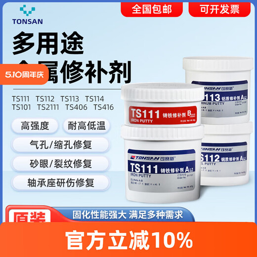 Kesai new ts111 iron ts112 steel 113 aluminum industrial casting ab glue high temperature resistant metal repair agent TS406 corrosion resistant coating 500g