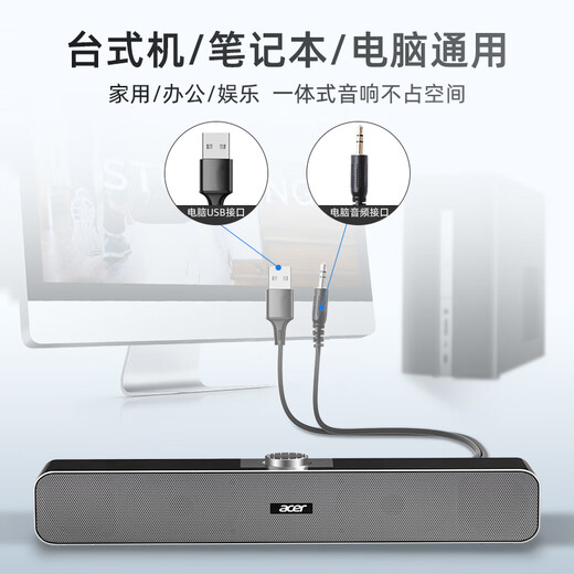 宏碁（acer）电脑音响蓝牙小音箱家用桌面台式电脑笔记本用超重低音炮USB长条游戏电竞迷你手机小钢炮RGB发光 曜石黑有线【旋钮调音】