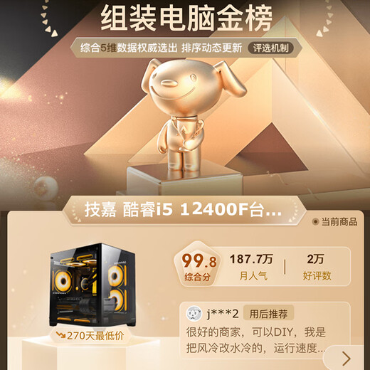 技嘉 酷睿i5 13400F台式组装电脑主机RTX4060Ti/5060Ti游戏高端电竞独显直播设计渲染整机 配置一：i5 13400F+RTX4060