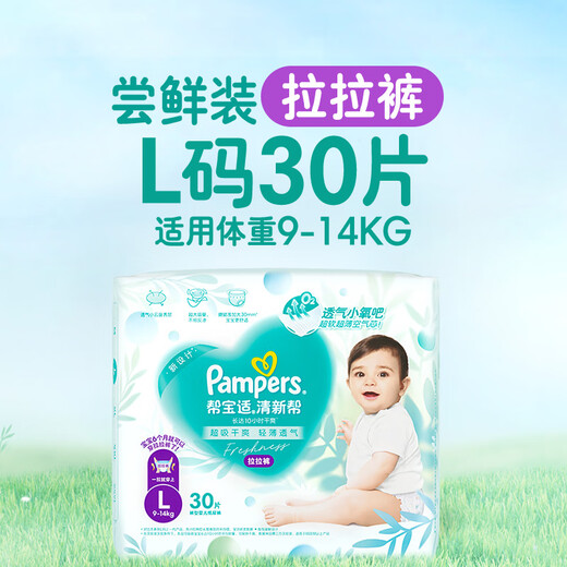 Pampers [Summer Thin Breathable] Fresh Oxygen Permeable Pro Baby Pulling Pants L30 Tablets Diapers Diets