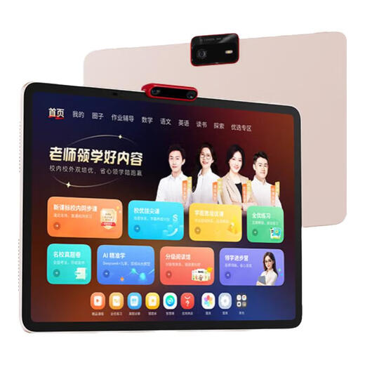 Xueersi Learning Machine S4 2025 new version flagship model, all ages from primary school to high school, student tablet course synchronization, full subject AI tablet computer 13.2 inches Xueersi Learning Machine S4 super classic model 8+256G