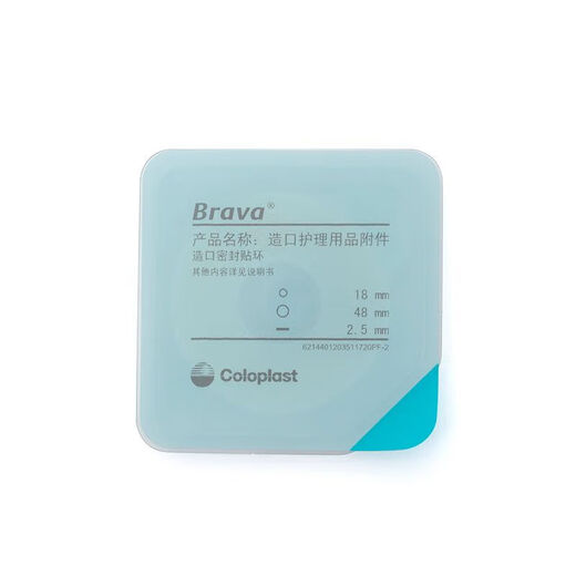 Colloplast Fakoproping Patch Ring Brava12035 Plastique en plastique Ring Ring Sceau Ring 12030/1 (10 pièces / boîte) 12049