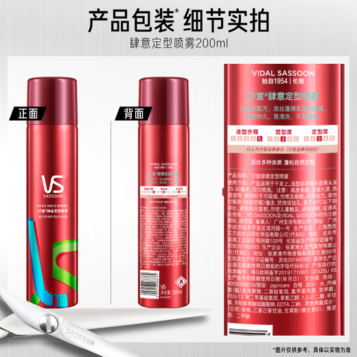 Sassoon hairspray styling spray bangs styling men's and women's curly hair high skull air styling 200ml