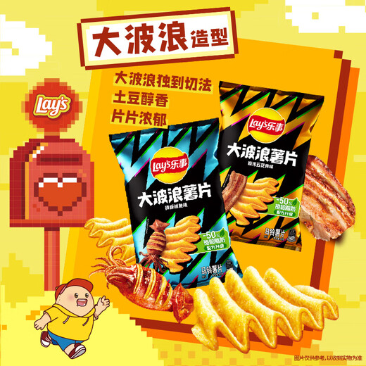 Lay's Potato Chips, Liebesgeschenkschachtel 630G, Geschenk für Mädchen, Geschenk für Kinder, lässige Snacks, Pepsi-Essen