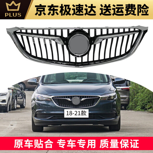 Gao Guokai is suitable for Buick New Yinglang front center center assembly 1517 Yinglang center center assembly 1821 New Yinglang front face 15-17 original front center center rear bracket