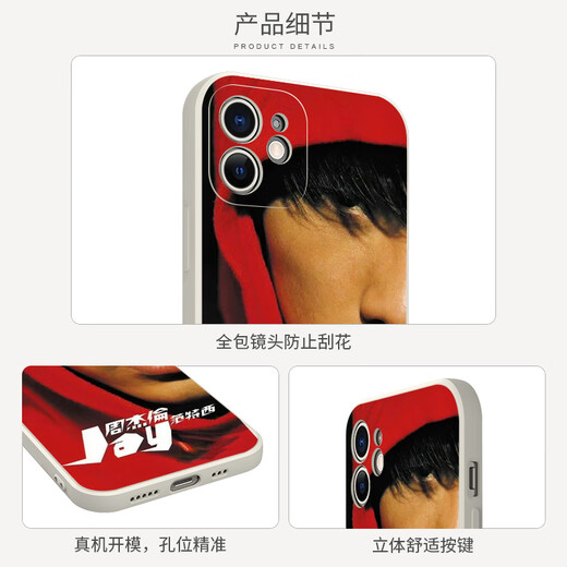 Zhexiang Jay Chou Christmas Star Mobile Case Applicable to Apple 14 Huawei mate 60 Songs Name iPhone 15 promax Lyrics OPPO Album vivo Xiaomi 13jay Jay Fant ZHA3899 Jay Chou - Antique White iPhone 15