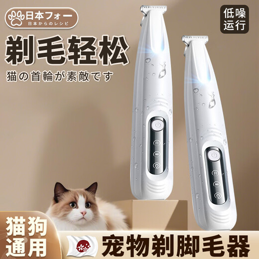 JCZS Japanese brand cat and dog shaver, pet-specific cat shaving artifact, sole trimming silent clipper, new upgrade, white basic model