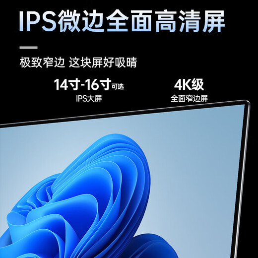 HEWU Book National Bank 2025 Intel + Core i7 ordinateur portable haute performance métal fin et léger cours en ligne apprentissage conception bureau d'affaires jeu étudiant portable terminal IA niveau Intel i7 + niveau Blu-ray 4k écran à bords étroits mémoire 32G + disque dur ultra-rapide 2048G