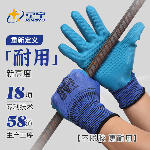 Xingyu-Kleber-Piercing-Arbeitsschutzhandschuhe, hochressistes Gummi, gleitende Verschleiß-resistente Bauweite Arbeiten Bauarbeiten A688 [authentische lizenzierte Produkte] M Code 12 Wear-resistent und atmungsaktiv-A688 Blau