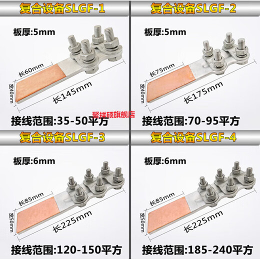Thickened brazed copper-aluminum transition equipment wire clip SLG-12348 transformer wire clip aluminum equipment wire clip terminal aluminum wire clip SL-1