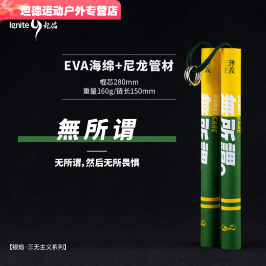 Kashiwa Chao Safety Sponge Nunchuck Beginner Training Performance Adult Foam Nunchaku Bruce Lee Three Nos - It Doesn't Matter