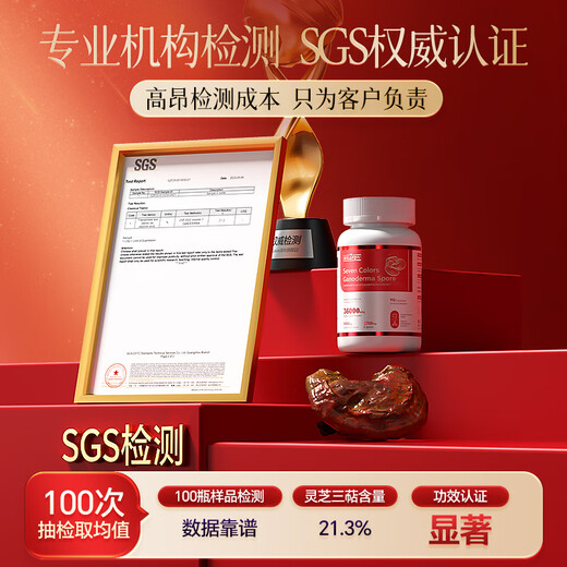Wilakon/Weiekang Blambi Ganoderma Sporenpulverkapseln verstärken die postoperative Strahlung und Chemotherapie im mittleren Alter und ältere Ernährungsprodukte 360 Tabletten/Box