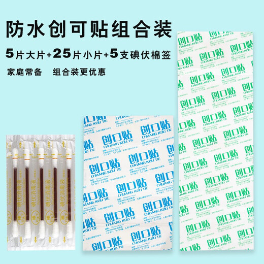 Kesaike Band-Aid is breathable, waterproof and elastic. It can be applied to small wounds and abrasions at home. Waterproof PE 30 pieces/box 1 box