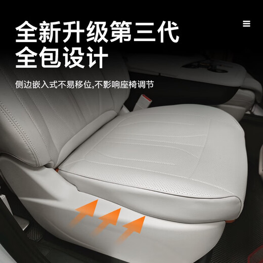 Dianbian 24 Buick GL8 SEAT SEAT CHUCHION CHUCHION Y MEX PHEV Napa Leather Coushion Cushion Cushion y Mez
