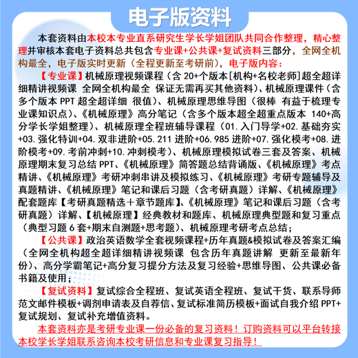 26 Shanghai University of Engineering and Technology Postgraduate Entrance Examination 801 Mechanical Principles 806 On the Preliminary Test of Engineering Mechanical Engineering Full Set of Packages Five Books of Paper Books Free of Full Set of Electronic Information and Videos
