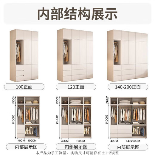 Nashawen package installation solid wood wardrobe bedroom home double door cream style simple light luxury storage storage large wardrobe 140*200*50 main cabinet