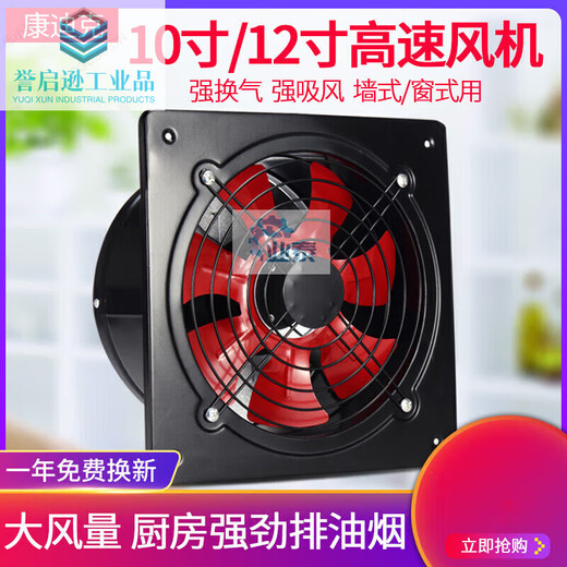 Exhaust fan oil fume exhaust fan kitchen 10/12 inch window ventilation fan duct fan exhaust fan 14/16 inch 10 inch - opening diameter - 250-270mm black round