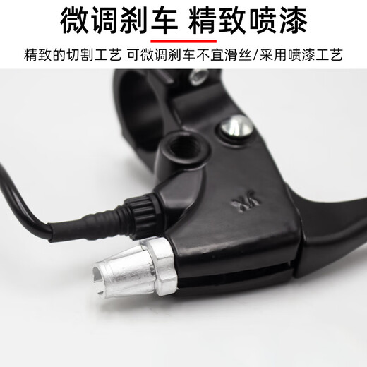 Chaosihui electric bicycle brake lever battery bicycle brake lever handle broken wire bicycle brake lever with wire hand lever accessories collection white brake brake lever left