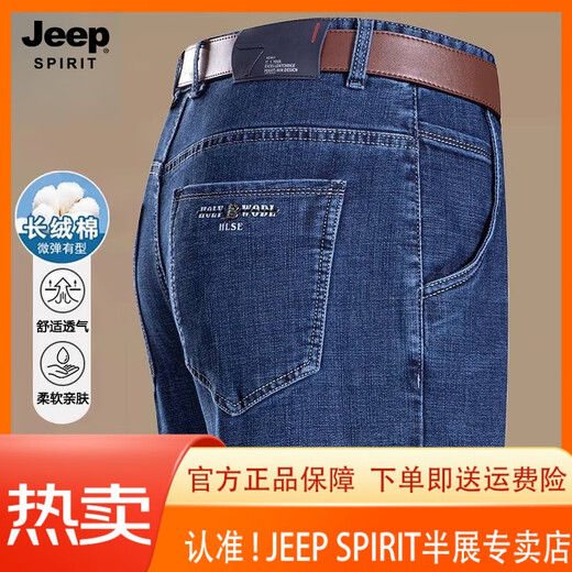 JEEP SPIRIT吉普男装夏季薄款男士商务休闲牛仔裤直筒中高腰弹力百搭长裤子 3886款-深兰 薄 款 35 腰围2尺8 建议体重160-170